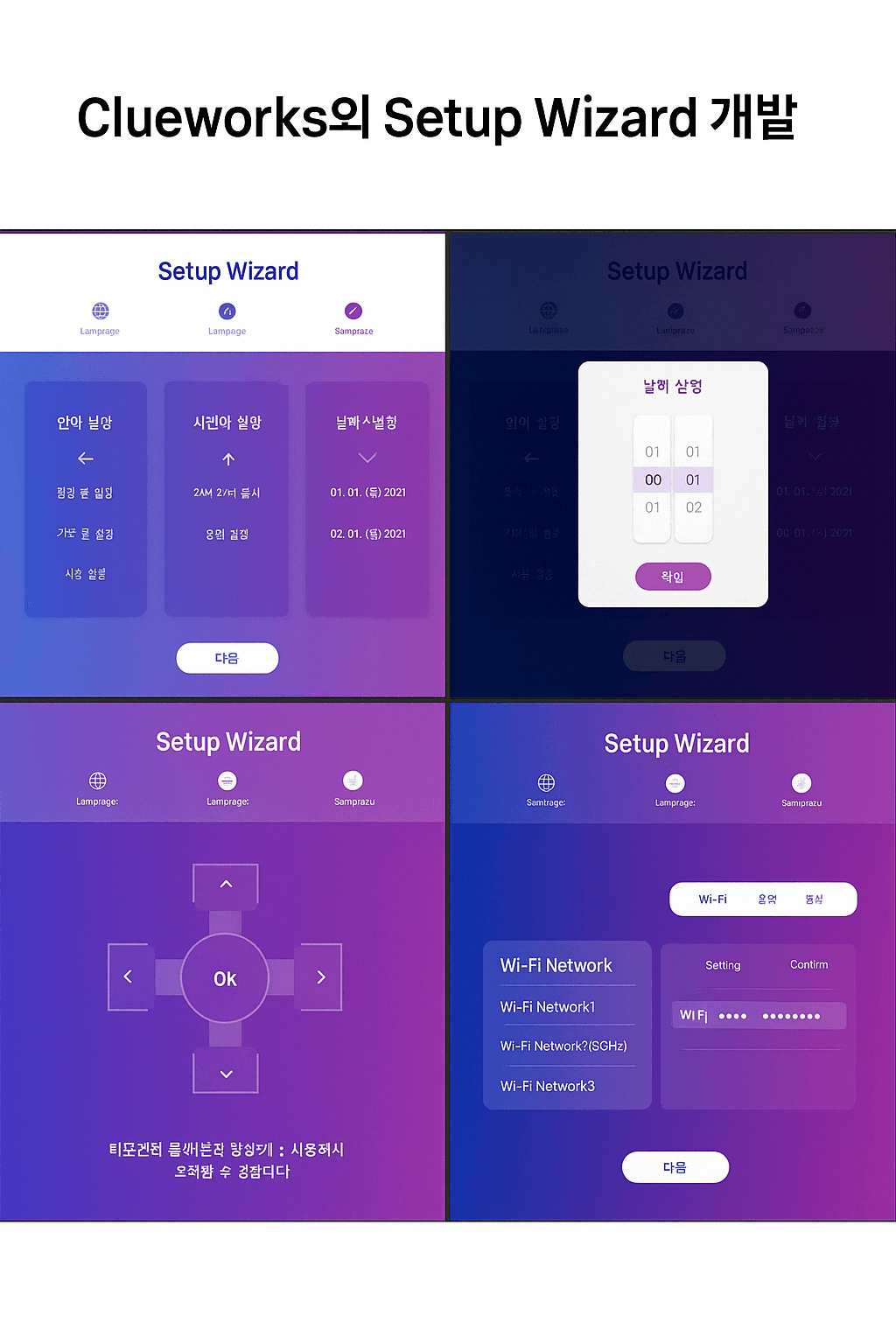 Clueworks Setup Wizard 대표 이미지