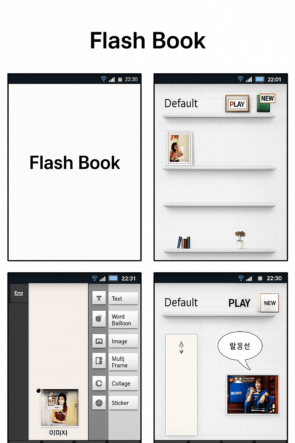 Flash Book — 인터랙티브 전자책 대표 이미지