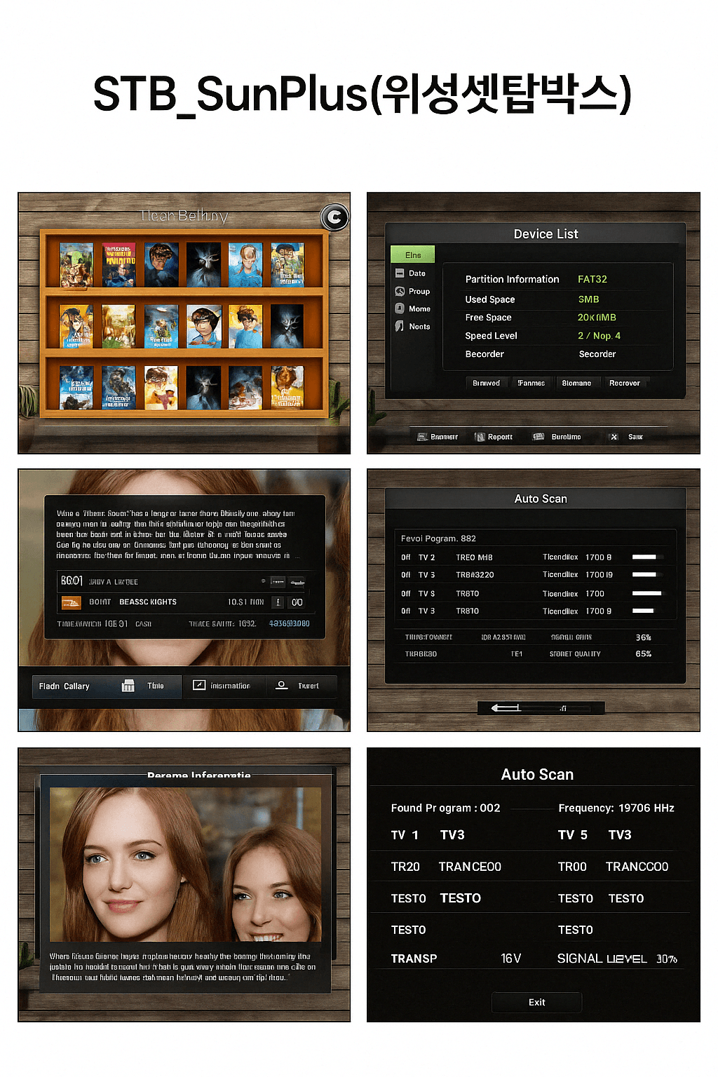 STB SunPlus — 위성 셋톱박스 대표 이미지